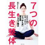 7.. длина сырой . целый body все тело. не в порядке . улучшение * предотвращение делать [.... тип ] часть другой 1 минут собственный корректирующий / Shimizu ....( автор )