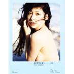 染野有来ファースト写真集 ユメノソラ/松岡一哲(写真家),染野有来(タレント)　