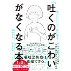 [... . страшный ]. нет становится книга@/ Yamaguchi . futoshi ( автор ), Fukui .(..),....(..)