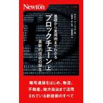  основа из практическое использование пример до понимать блок цепь ( сверху ) кожа новый . технология. рождение новый тонн новая книга /ke ведро *wa- задний 