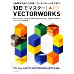 10 день . тормозные колодки!VECTORWORKS 2D чертёж из 3D изготовление, pre zen панель произведение до / гора река ..( автор )