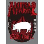  животное сельское хозяйство ./ George * Orwell ( автор ), Yoshida . один ( перевод человек )