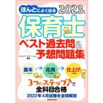 ho... хорошо выходить работник по уходу за детьми лучший прошлое .&amp; ожидания рабочая тетрадь (2023 год версия )/ багажник * стойка ( сборник работа )
