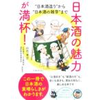  японкое рисовое вино (sake). очарование . полный кубок! * японкое рисовое вино (sake) структура .~ из * японкое рисовое вино (sake). широкие познания ~ до / белый камень ..( автор )