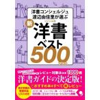  новый * по жанру иностранная книга лучший 500 плюс иностранная книга темно синий ракушка ju Watanabe .... выбрать / Watanabe ...( автор )