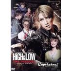 宙組宝塚大劇場公演『HiGH&LOW-THE PREQUEL-』/『Capricciosa!!』/宝塚歌劇団宙組