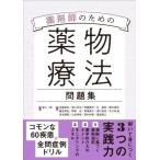  фармацевт поэтому. фармакотерапии рабочая тетрадь / дом входить один .(..)