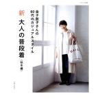  новый взрослый обычно надеты осень-зима сборник nachu сирень отдельный выпуск / деньги ..( автор )