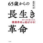 65 лет c длина сырой . переворот еда . person . изменение .., здоровье срок службы. ....!/ глициния рисовое поле . один .( автор )