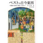 pe -тактный. старый сейчас восток запад чувство .. ..,.. к ../ Sato .( автор ), Sasaki тысяч .( автор )
