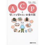 ACP. порезав . порванный нет деньги. рассказ / удача . самец один ( автор ), большой замок столица .( автор ), маленький остров превосходящий .( автор ), запад 