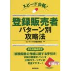  скорость соответствие требованиям! регистрация продавец образец другой стратегия / темно синий Dex информация изучение место ( сборник работа )