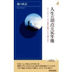  жизнь. . пункт. . год после юность новая книга INTELLIGENCE/.. Takeshi ( автор )