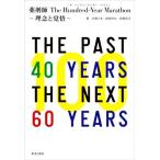  фармацевт The Hundred-Year Marathon ~... разрешение ~/ Kato ..( автор ),. остров ..( автор ), высота .