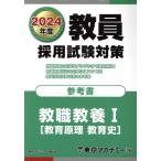 . участник принятие экзамен меры справочник . работа образование I(2024 отчетный год ) образование .. образование история открытый сезам серии / восток 