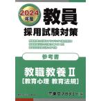. участник принятие экзамен меры справочник . работа образование II(2024 отчетный год ) образование менталитет образование закон . открытый сезам si Lee 