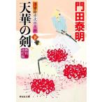  Tenka. . новый . модифицировано . версия ( внизу ) картина в жанре укиё . следующий день месяц ... фирма библиотека / Kadota Yasuaki ( автор )