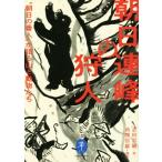  утро день полосный .. . человек * утро день. номер человек ~. язык . гора . животное ..yama Kei библиотека /. рисовое поле .., запад . доверие самец 