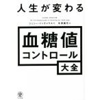  жизнь . меняется . сахар цена контроль большой все /jesi-* дюймовый . незначительный pe( автор ), корова .. смычок ( перевод человек )