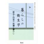  жизнь. санитария . столица .. рисовое поле .. медицинская помощь . жизнь / рисовое поле средний правильный .( автор )