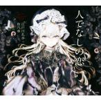  человек . нет. .. женщина. книжный шкаф / Edogawa Ranpo ( автор ), ночь . машина ( иллюстрации )