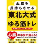  сердце .. долговечный побудить совершить Tohoku большой тип ...tore наука .. правильный .. сердце .li - bili/ сверху месяц правильный .( автор )