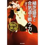  тщательный осмотр доказательство!. газонная трава . flat ... дорога. битва . сила /. рисовое поле ichiroo( автор )