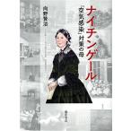  Найтингейл [ воздух чувство .] меры. ./ направление ...( автор )