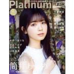 Platinum FLASH(Vol.20) Kobunsha книги / Kobunsha ( сборник человек )