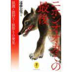  Japan oo kami. последний . sake *...*. праздник. обнаружение yama Kei библиотека /. глициния . мужчина ( автор )