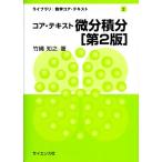  core * текст мельчайший минут сложенный минут no. 2 версия Library математика core * текст 2/ бамбук ...( автор )