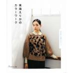  Tokai .... цвет Work / Tokai ...( автор )