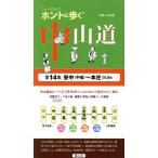  ho nto... Nakayama дорога ( no. 14 сборник ) дешево средний ( средний .)~книга@. walk карта / способ человек фирма ( сборник человек )