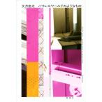  parallel world. подобный было использовано / документ месяц . свет ( автор )