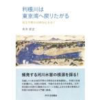  выгода корень река. Tokyo .. возвращение ... Saitama flat .. река . песок ..../ Aoki ..( автор )