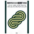  медицинская помощь серия студент поэтому. патология no. 5 версия / Nakamura .. Хара ( сборник человек ), камень Цу Akira .( сборник человек ), рисовое поле средний ..( сборник человек 