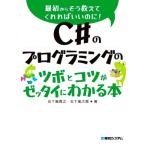C#. программирование. tsubo.kotsu.ze Thai . понимать книга@/. 10 гроза ..( автор ),. 10 гроза большой .( автор )