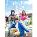 ぴーすおぶけーき/基俊介(IMPACTors/ジャニーズJr.)、