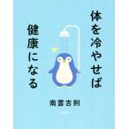  body . холодный ... здоровье стать / юг ...( автор )