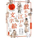 ... Edo. знак . 10 возврат . один 9 [ знак. ..]..... большой .. смех ./...( автор ), доска склон ..(..)