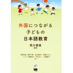  зарубежный . быть связаны друг с другом День детей книга@ язык образование / запад река . прекрасный ( сборник работа )