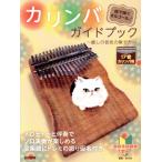  айва китайская ba* путеводитель ~... звук цвет. .. person ~ палец ... музыкальная шкатулка 17 звук айва китайская ba для /...( автор )