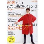 60 лет из. хлопчатник . стандарт . хорошо ..! в дальнейшем .lak.,. легкий . сырой ..100. hinto отдельный выпуск ESSE/. тутовик фирма ( сборник человек )