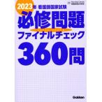  уход . государство экзамен обязательно . проблема финальный проверка 360.(2023 год )/Nursing Canvas уход . страна . меры .( сборник человек )