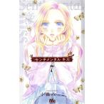センチメンタル キス(7) マーガレットC/小森みっこ(著者)