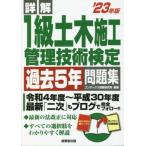  подробности .1 класс гражданское строительство управление технология сертификация прошлое 5 год рабочая тетрадь (*23 год версия )/ темно синий Dex информация изучение место ( сборник работа )