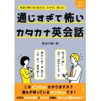  через ...... katakana диалоги на английском языке английский язык . удивляться примерно рассказ ..! понимать! через ..!/ Hasegawa самец один .( автор )