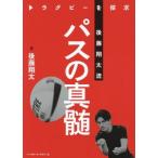  после глициния sho futoshi . Pas. подлинный . регби .../ после глициния sho futoshi ( автор )