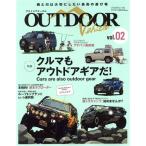 OUTDOOR VEHICLE(vol.02) サンエイムック/三栄(編者)