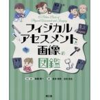fijikaru выцветание s men to. на фото иллюстрированная книга / золотой . доверие .( сборник человек ), Yoshida . сырой ( сборник человек ), после глициния последовательность один 